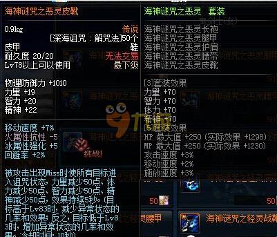 提升攻防转 提升攻防转